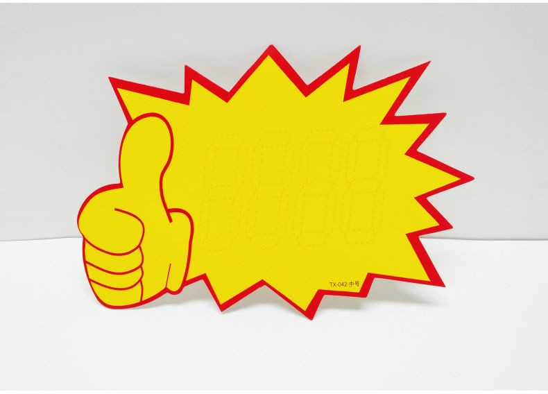 办公pop广告纸雅图价格标签加大号pop广告纸空白爆炸贴新年商品特价