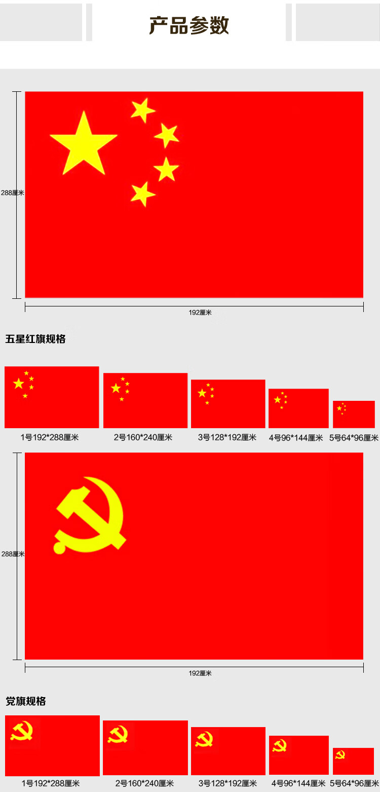 瀚文洋 中国 纳米1号2号3号4号 中国 五星红旗 手摇旗\\\/桌旗 党旗