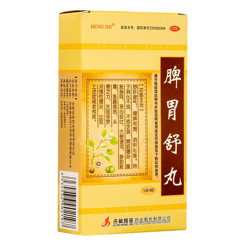 吉林恒金 力哥 脾胃舒丸 7.5g*5板 5盒【图片 价格 品牌 报价】-京东