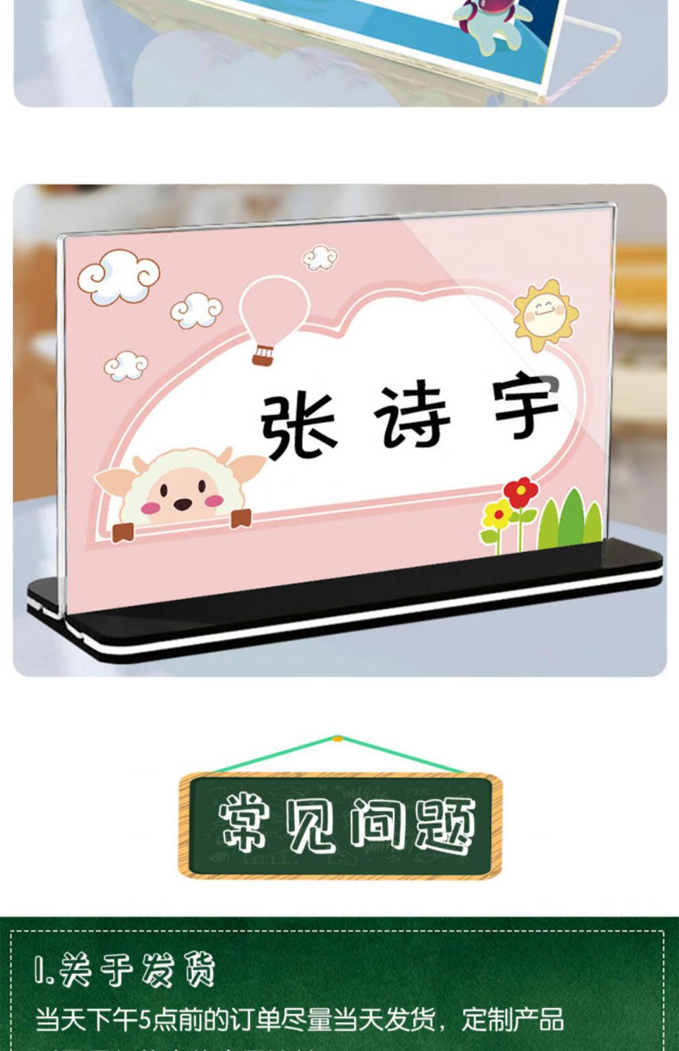 《姓名牌桌摆小学 姓小学生桌牌一年级新生开学名字牌桌面座位牌双面