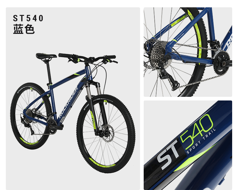 迪卡侬(decathlon)山地车自行车27.