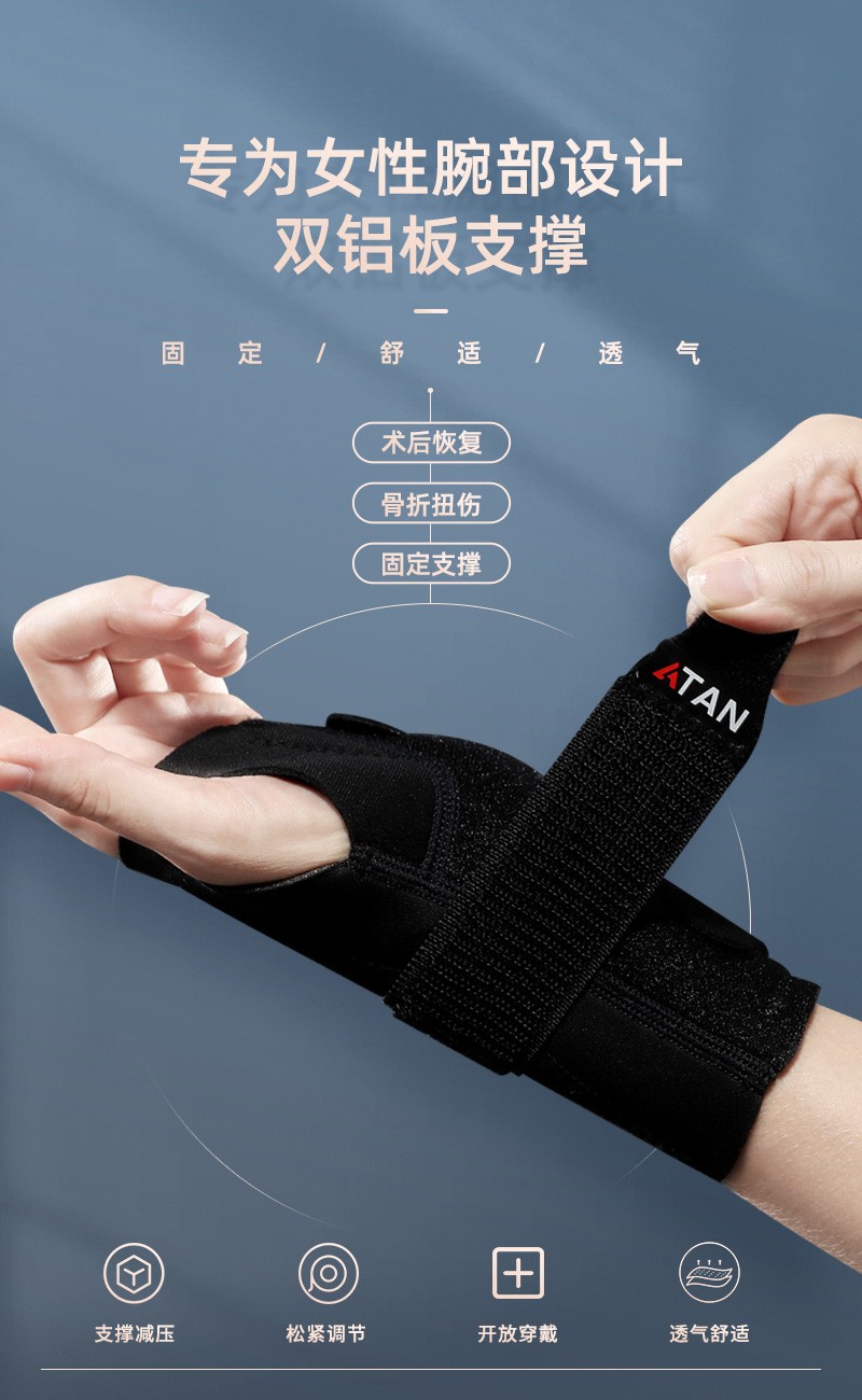 护腕手腕女骨折固定护手腕套男扭伤妈妈铝板手腱鞘康复透气护具秋