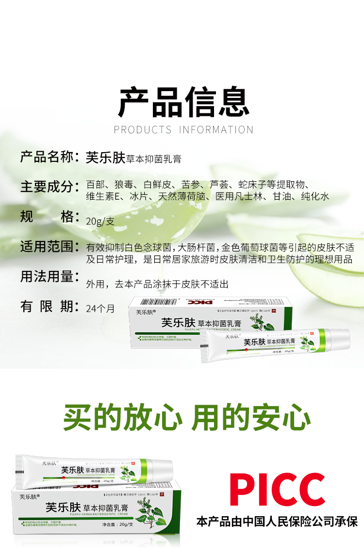 168共2盒芙乐肤草本抑菌乳膏官方认准爽曼芙乐肤成人肛周肛门私处瘙痒