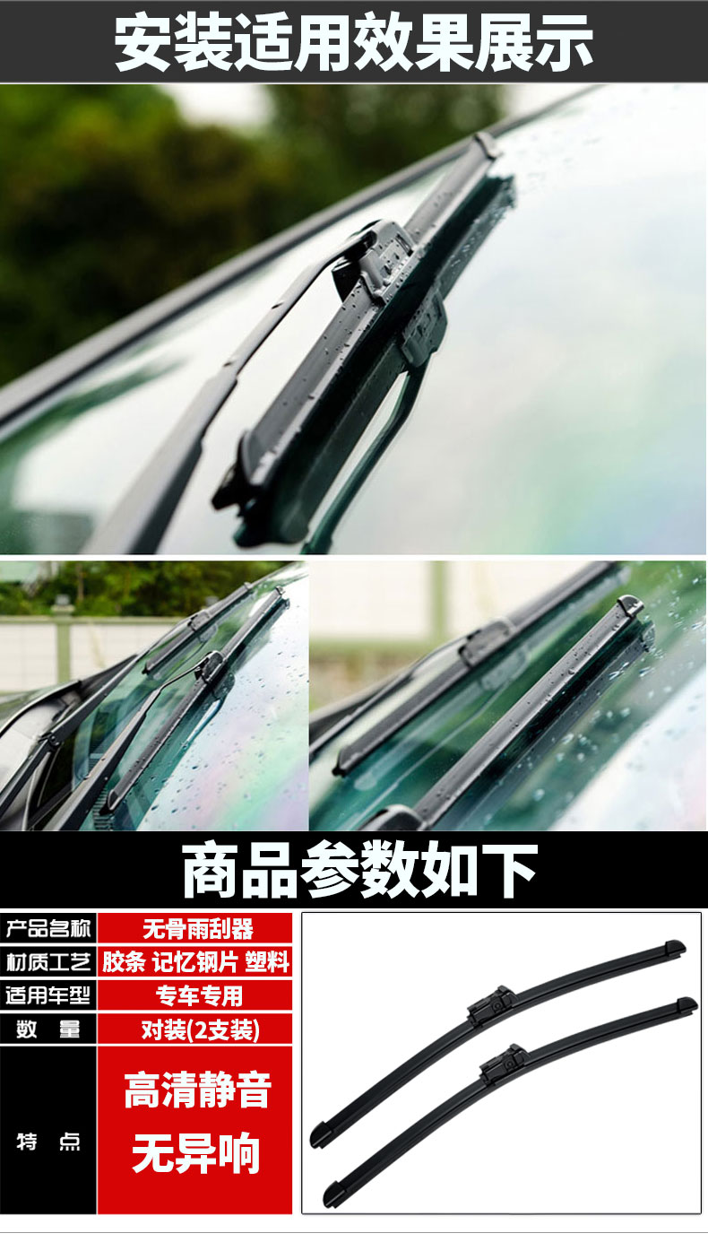 适用于众泰t700无骨雨刷器1718款汽车原厂通用前后雨刮片胶条专用雨刮