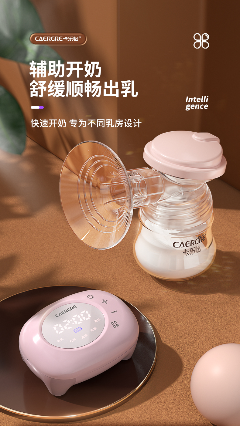 卡乐怡电动吸奶器卡乐怡吸奶器电动式单边吸乳器无痛按摩静音智能母乳