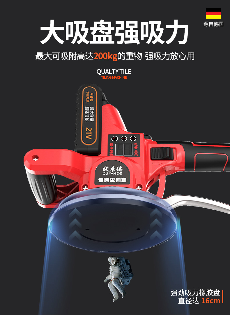 瓷砖振动器贴砖神器震动机德国欧彦德瓷砖平铺机贴地砖神器振平器手提