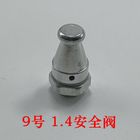 高压锅配件压力锅安全报警阀气阀自锁阀老式双喜三星万宝金喜通用 5号