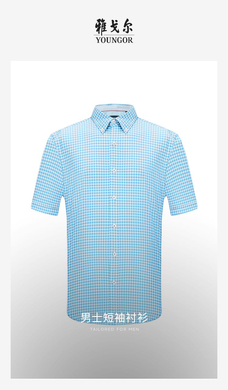 雅戈尔衬衫男春夏青年男士短袖衬衫牛津衬衫男格子衬衫男商场同款商务