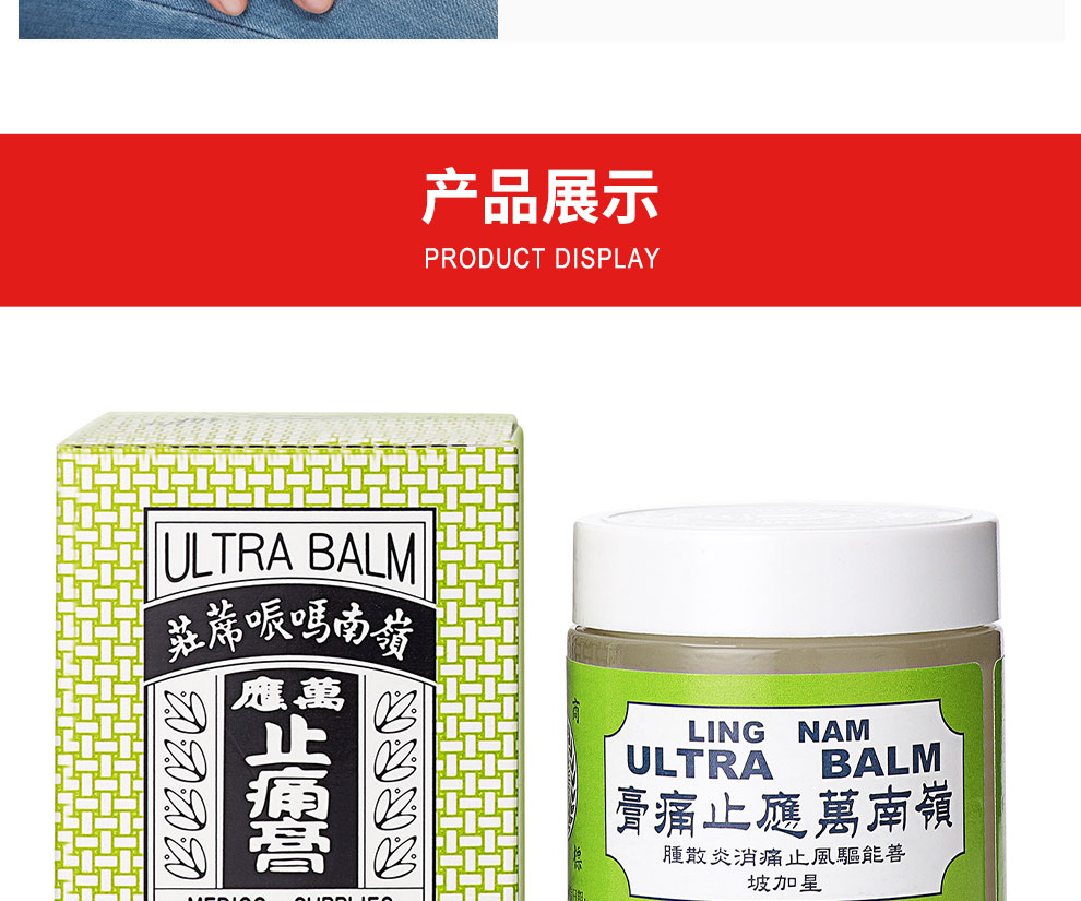 香港直邮上传身份证岭南万应止痛膏舒筋活络70ml瓶岭南万应止痛膏70ml