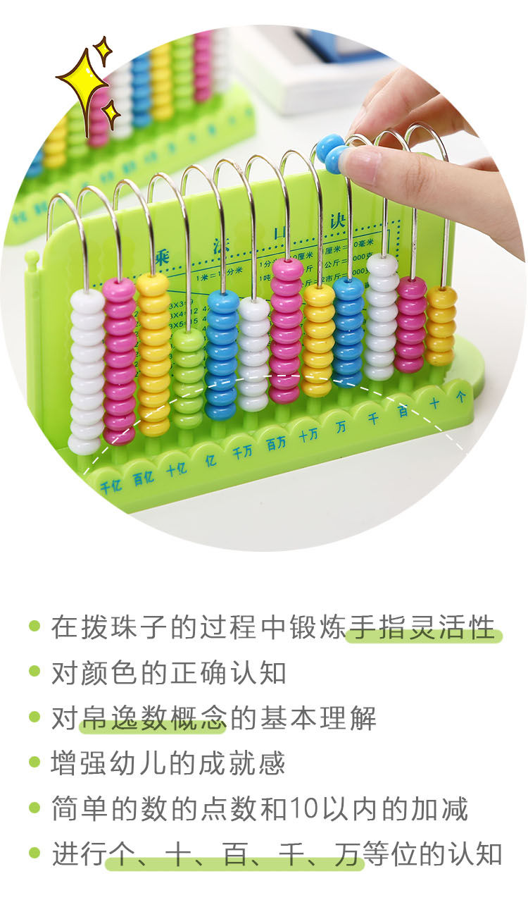 算盘 小学十二行计数器 算盘算数教具计算珠数学益智礼物早教文具用品