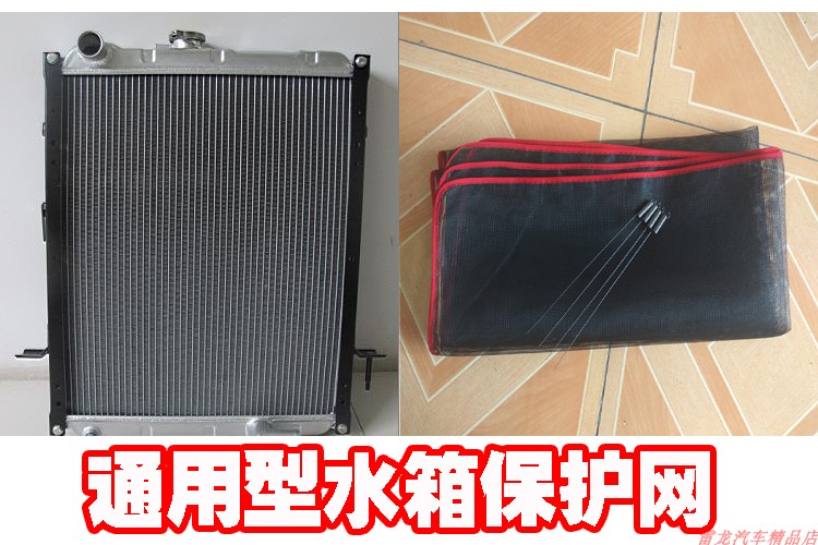 适用于货车水箱防护网防虫网防尘罩新m3000x3000f3000货车水箱网
