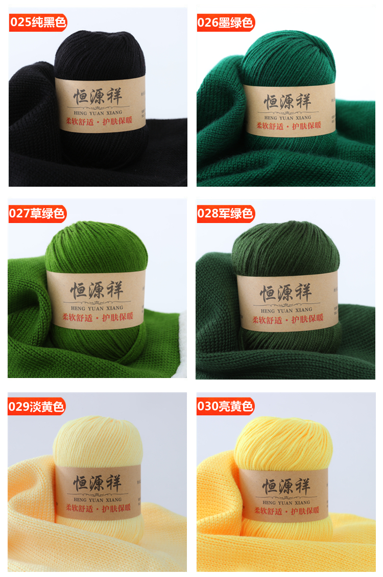 恒源祥羊毛线手编中粗毛衣线手工编织纯绒线围巾线宝宝毛线团009牛仔