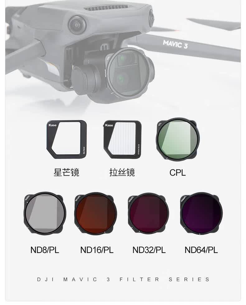 mavic 3 御3 可调nd减光镜抗光害c nd32至pl(减光5档 偏振镜) 其他