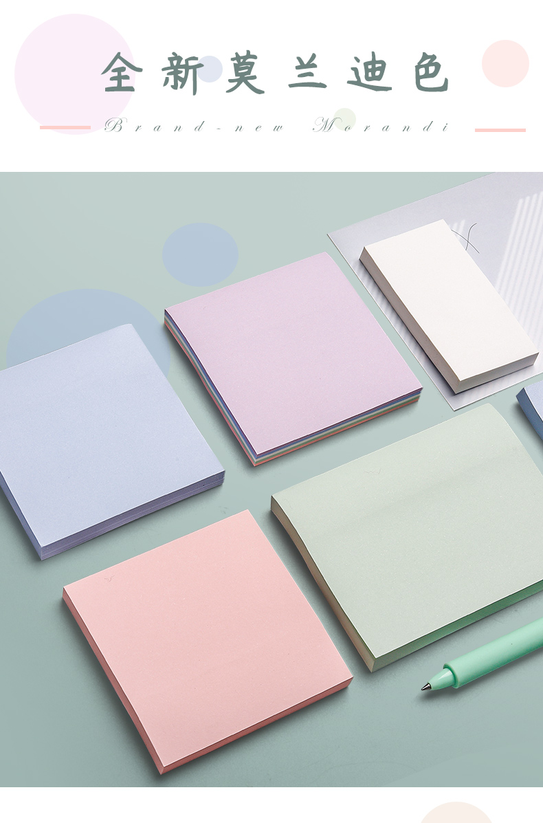 莫兰迪便利贴学生用便签纸小条标记粘性强纯色韩国ins彩色大号便条网