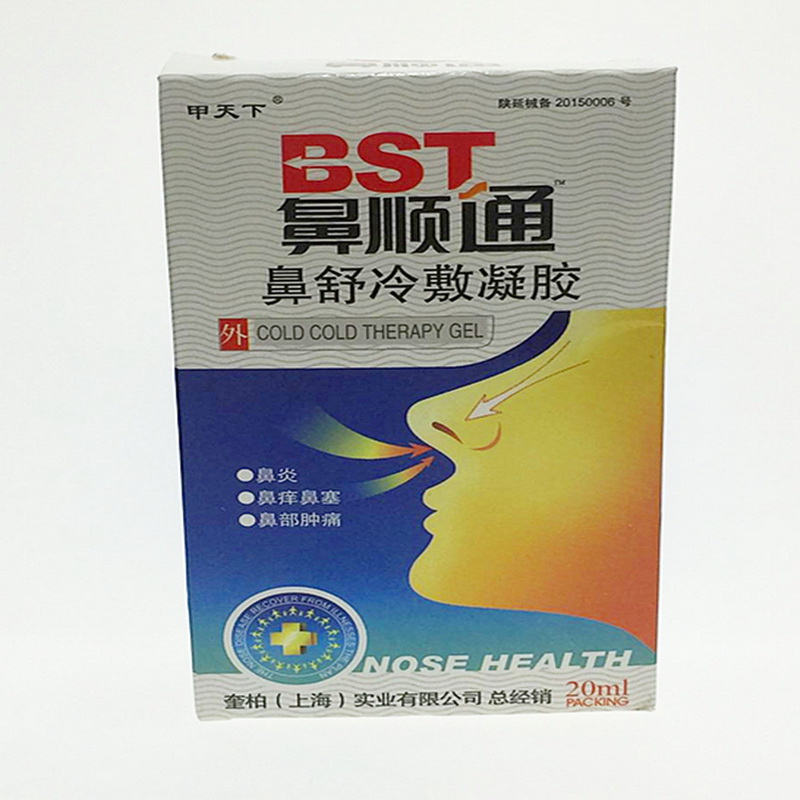 甲天下鼻順通噴劑 鼻舒冷敷冷療凝膠 鼻塞噴霧劑 膚養靈 5盒優惠裝