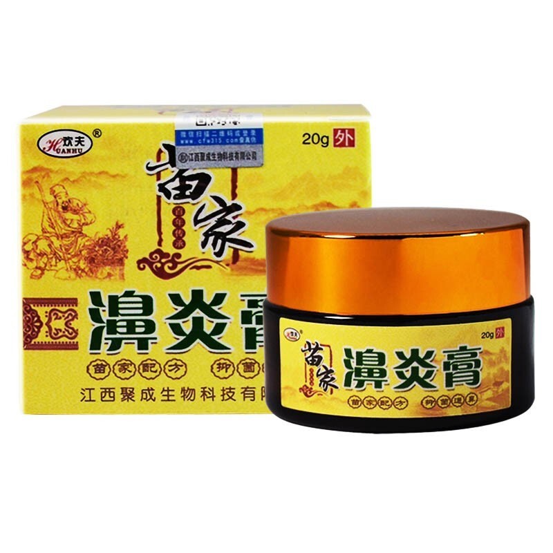 欢夫苗家濞l炎膏植物草本成分鼻子痒鼻塞流鼻涕鼻痒欢夫苗家鼻炎膏20g