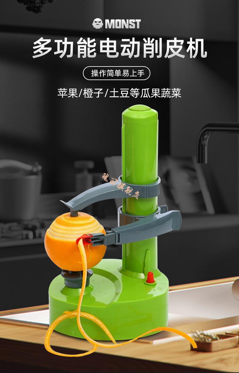 电动水果削皮机电动削皮器家用多功能自动电动土豆苹果水果电动削皮机