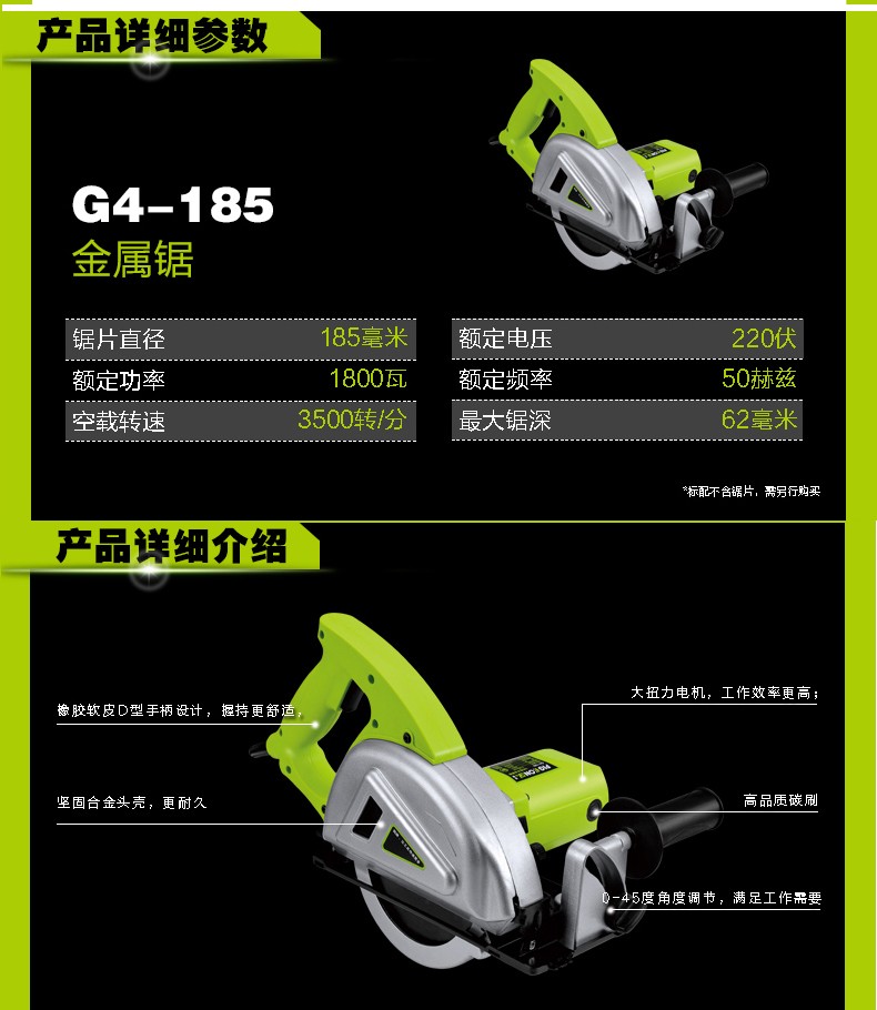 鸽牌g4-185手提式金属锯多功能电圆锯彩钢板净化板无尘一刀切割机 鸽