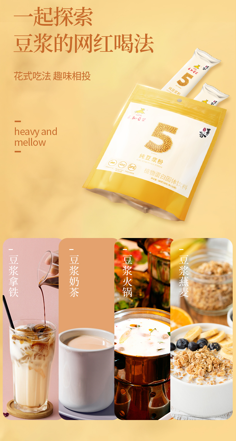 品质保证永和豆浆纯豆浆2黑豆浆粉2包速溶豆浆粉营养早餐