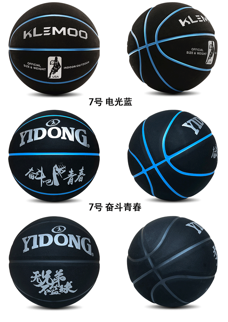 翻毛黑色加厚-7号篮球 【刻字】【送】气针网兜 打气筒 手环【图片