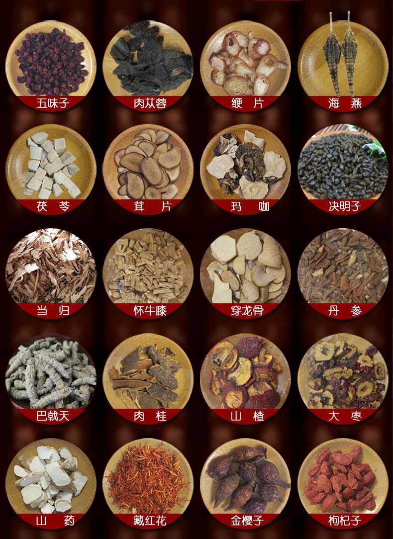 泡酒的药材养生男性泡酒料十全大补泡酒中药材十鞭泡酒药材 亳飨园