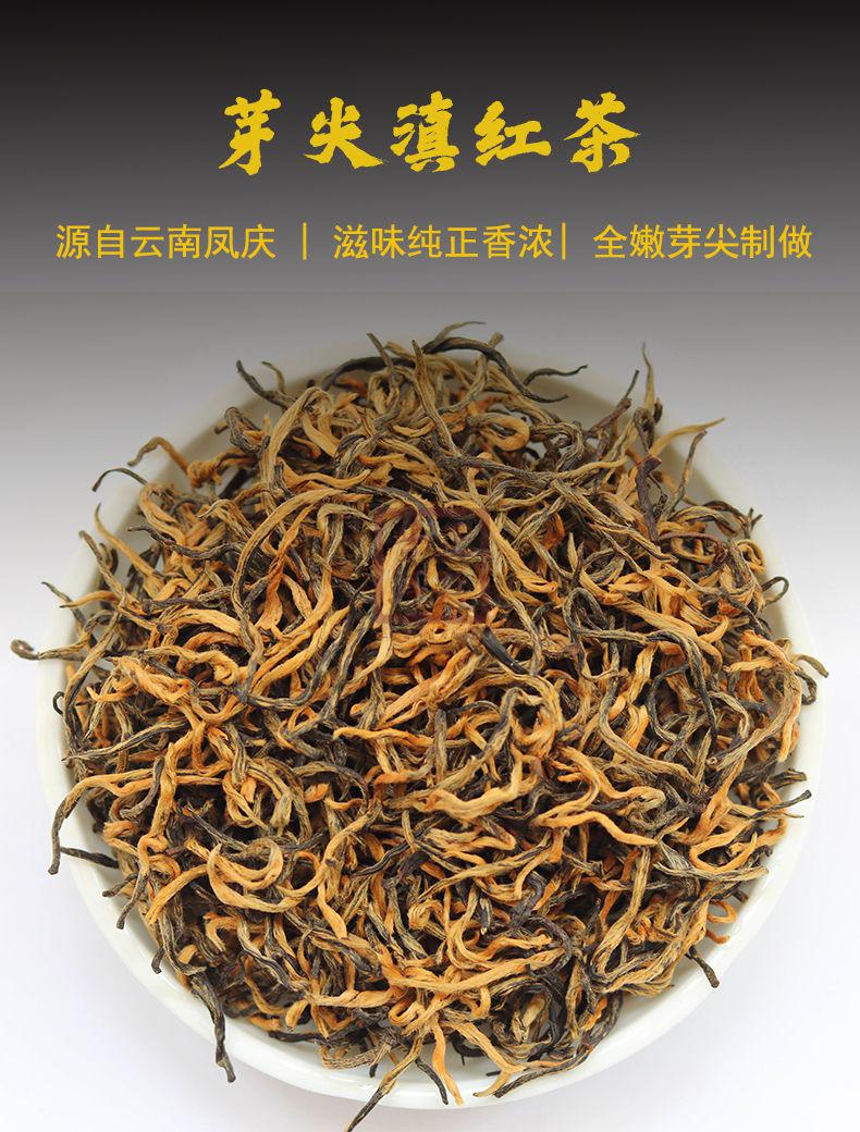 正廷普洱茶叶红茶滇红茶袋装滇红红茶茶叶云南滇红茶凤庆小金丝250克