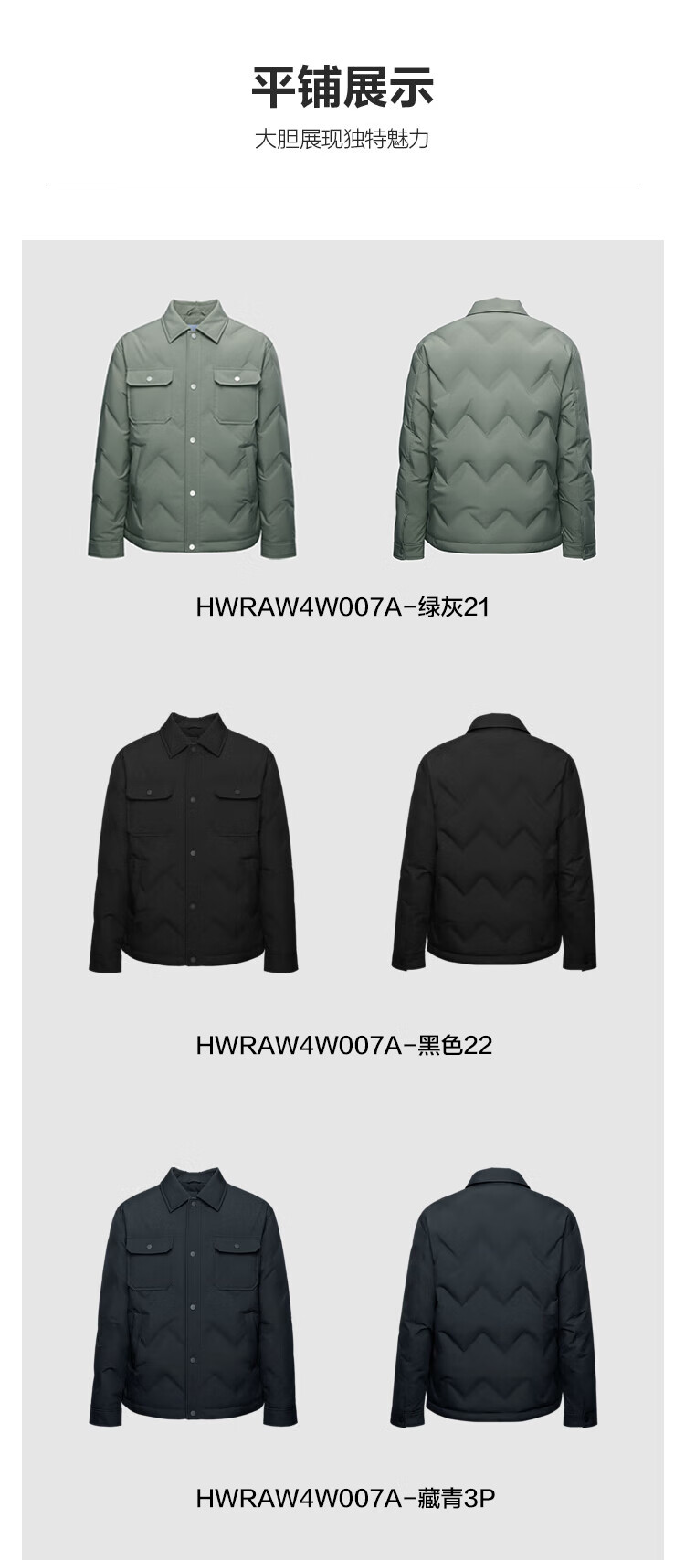 海澜之家（HLA）羽绒服男24新款轻黑色冬季HWRAW4W007A96A164斤商务时尚系列翻领外套男冬季 HWRAW4W007A黑色22 180/96A XL推荐151~164斤详情图片22