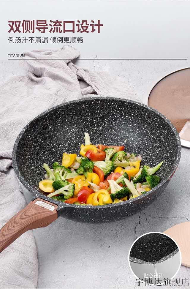 华玲大鹰麦饭石锅华玲大鹰麦饭石锅不粘锅炒锅家用炒菜锅电磁炉煤气灶