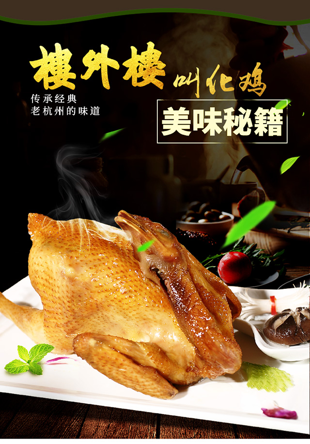 叫化鸡400g袋装熟食烧鸡手撕扒鸡肉类肉食杭州特产 400g叫化童鸡1袋【