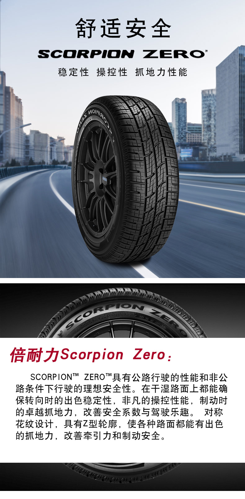 包安装倍耐力轮胎scorpionzero蝎子王25560r18112v路虎揽胜发现3