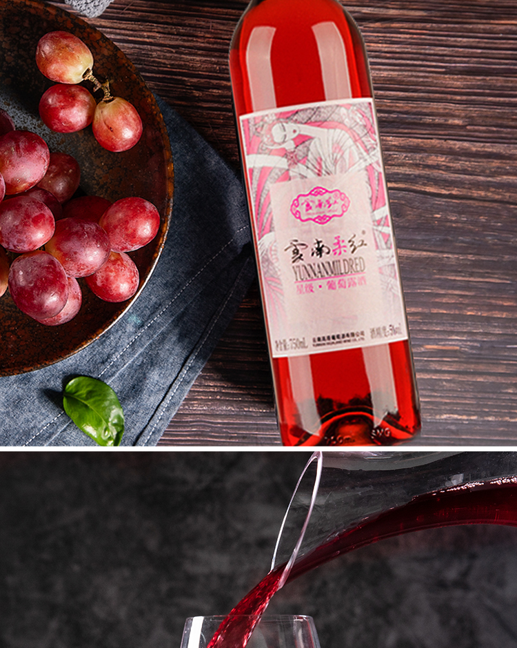 云南特产馆云南红觅味原星级柔红葡萄酒750ml6支整箱果酒甜酒玫瑰蜜