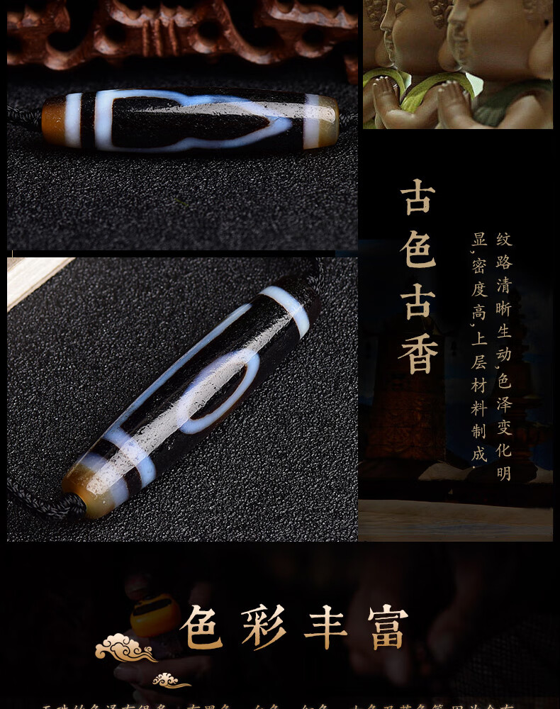 藏传回流一眼天珠 真品藏族至纯挂件配饰原石玛瑙一物一图附鉴定证书