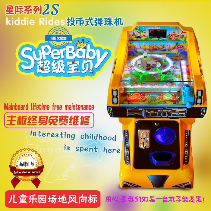 2022年新款吉童弹珠机地摊游戏机梁二大炮乐园扭娃娃机星际弹珠台