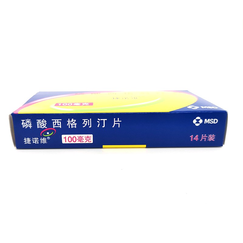 捷諾維 磷酸西格列汀片 100mg*14片 默沙東 糖尿病用藥 降糖藥 2型