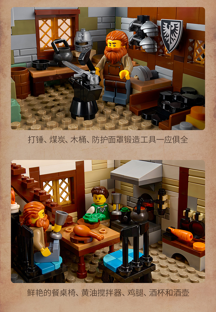 乐高(LEGO)积木 Ideas系列 18岁+【D2C旗舰店限定款】 21325 中世纪铁匠铺