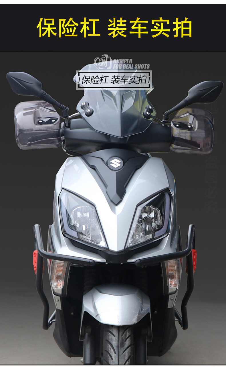 适配济南轻骑铃木uy125保险杠踏板车前后防撞杠摩托车改装件护杠黑色