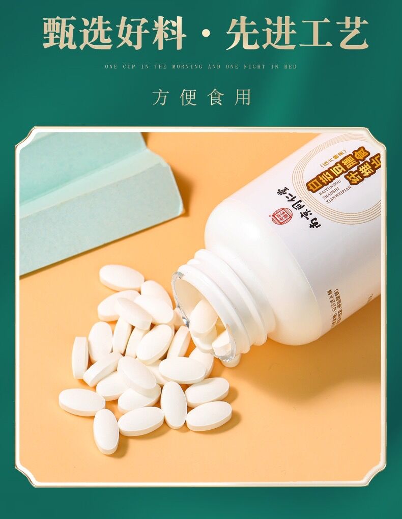 南京同仁堂白芸豆膳食纤维咀嚼片阻断剂酵素碳水脂肪控糖果 南京同仁