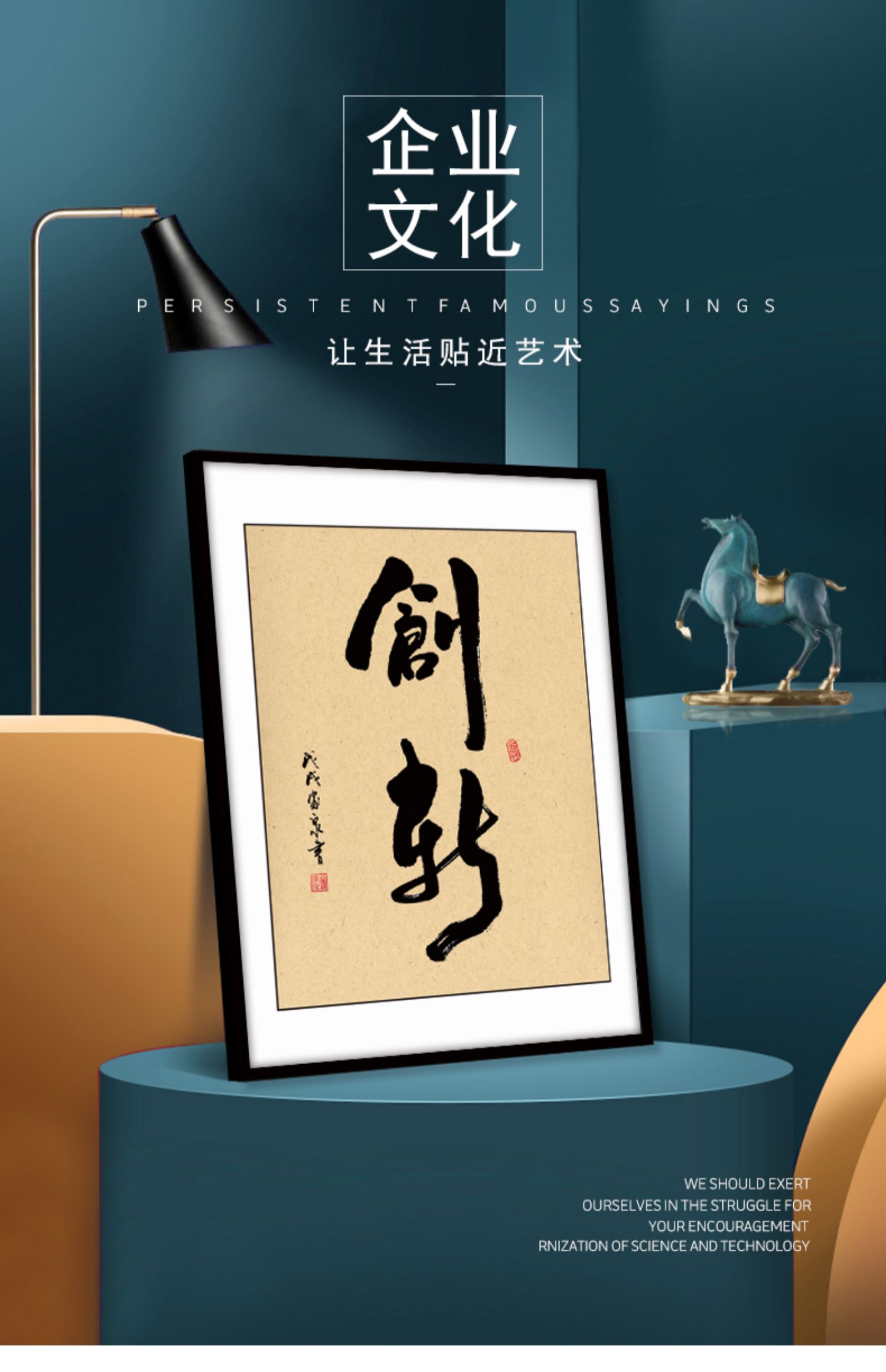 定制公司企业文化墙挂画办公室励志装饰画标语会议室厅墙面墙壁画