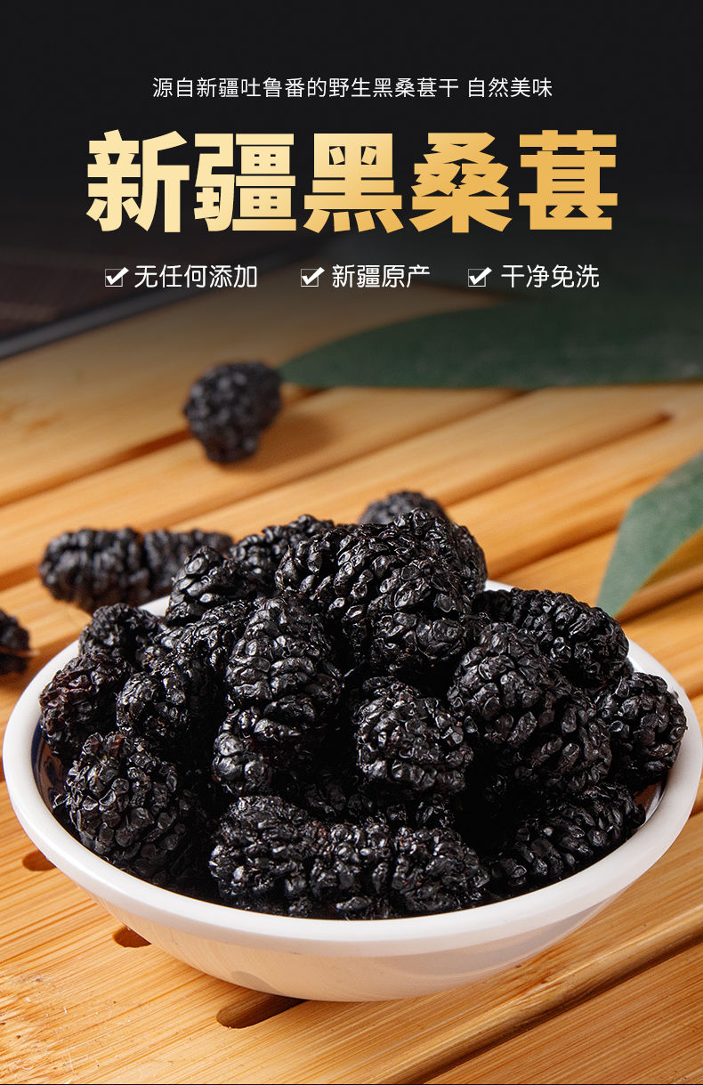 沙不用洗桑椹干即食泡茶酒桑葚 桑葚一斤罐 红枣片半斤袋【图片 价格