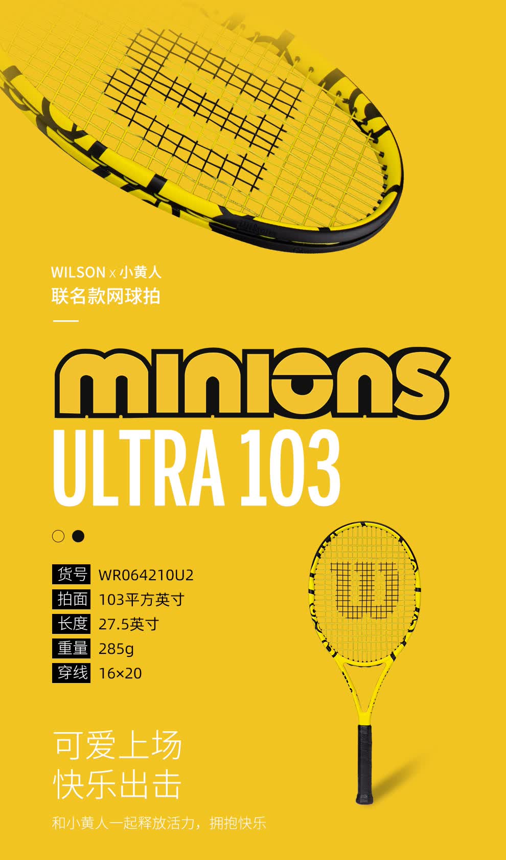 wilson威尔胜小黄人联名款专业网球拍clash100l单人碳素拍法网blade