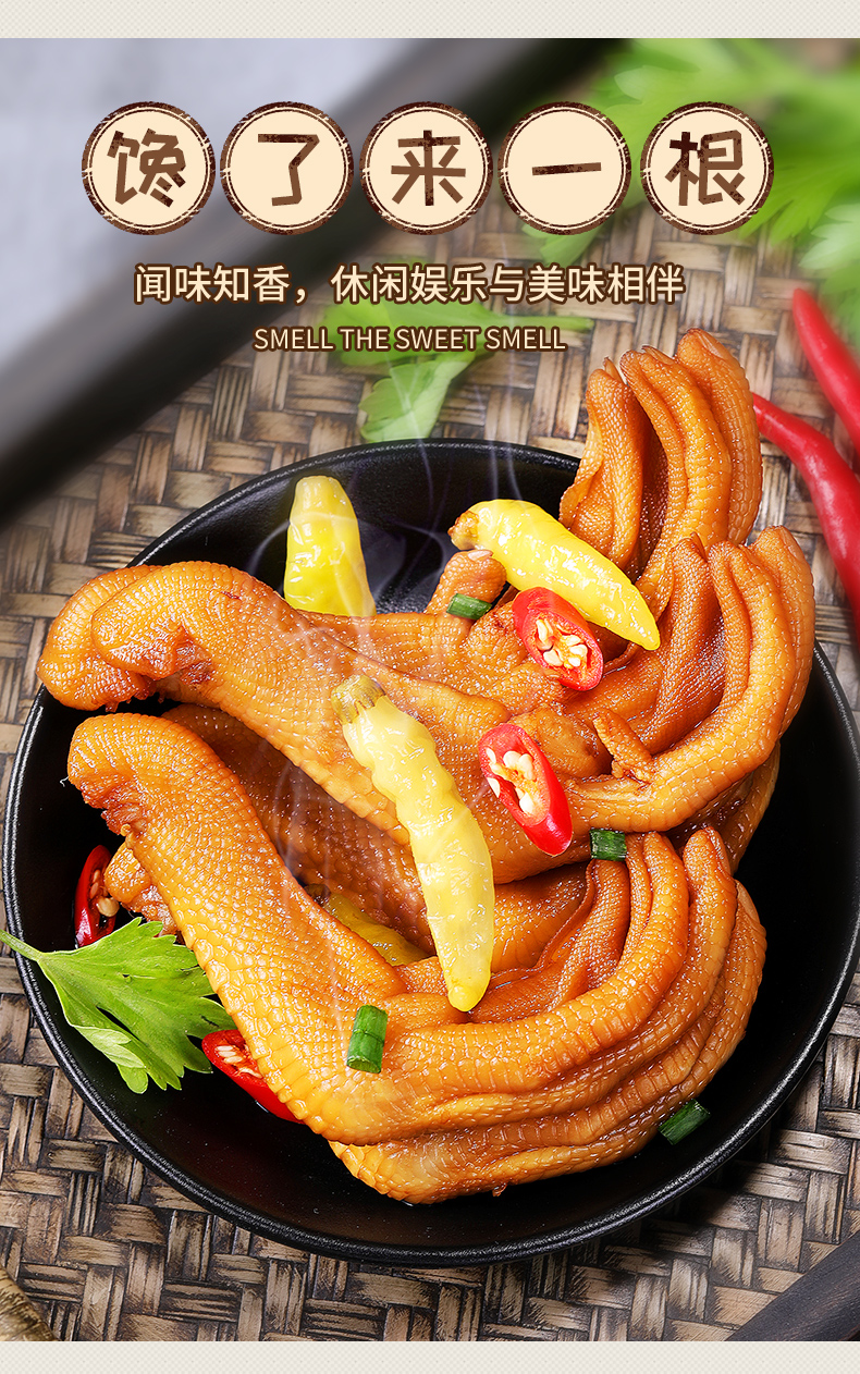 龙岩泡鸭爪香辣泡爪鸭掌卤味熟食下酒菜零食小吃休闲食品福建特产清