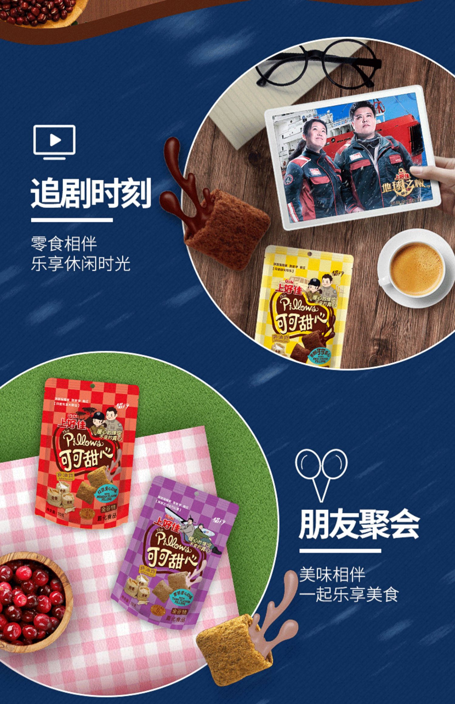 上好佳可可甜心70g*10包膨化食品美味零食宅家休闲食品香醇可可 香醇