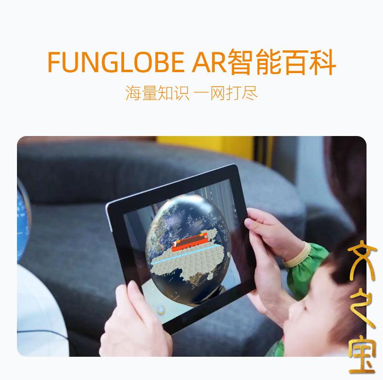 文之宝32cm制造大号学生用初中生ar智能3d立体悬浮浮雕家居摆设送父母