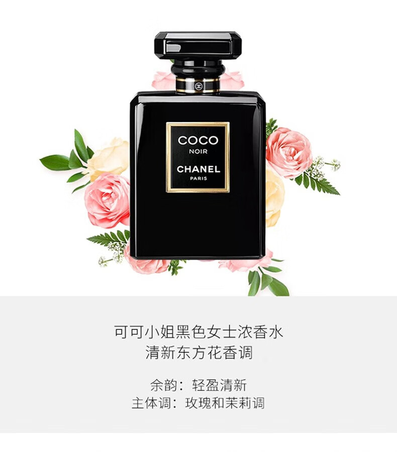 香奈儿(chanel) 香奈儿邂逅女士香水 coco香水5号持久留香 送女友礼物