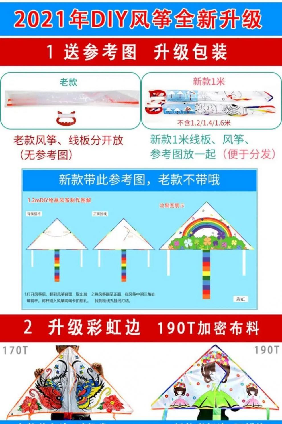 diy手工填色风筝半成品空白风筝儿童风筝diy风筝自制材料包手工风筝