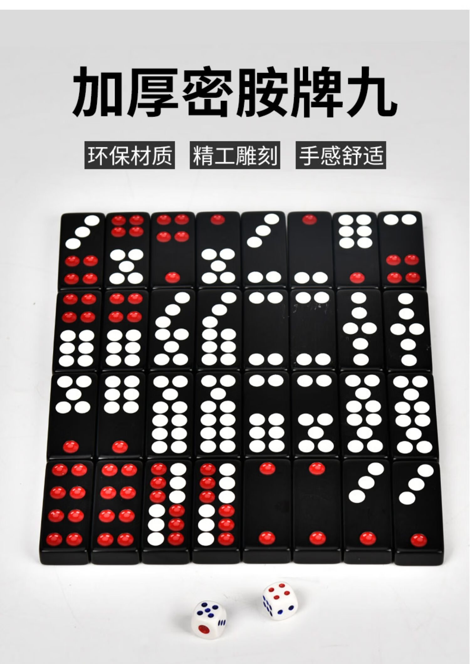 加厚大号密胺黑白色推牌九长骨牌天九家用牌九广东顶牛道具 14号加厚