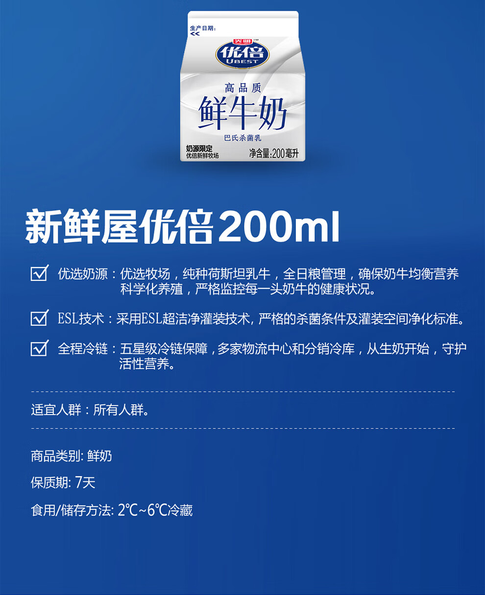 西安定期購光明隨心訂新鮮屋優倍200ml高品質鮮牛奶盒裝早餐奶低溫