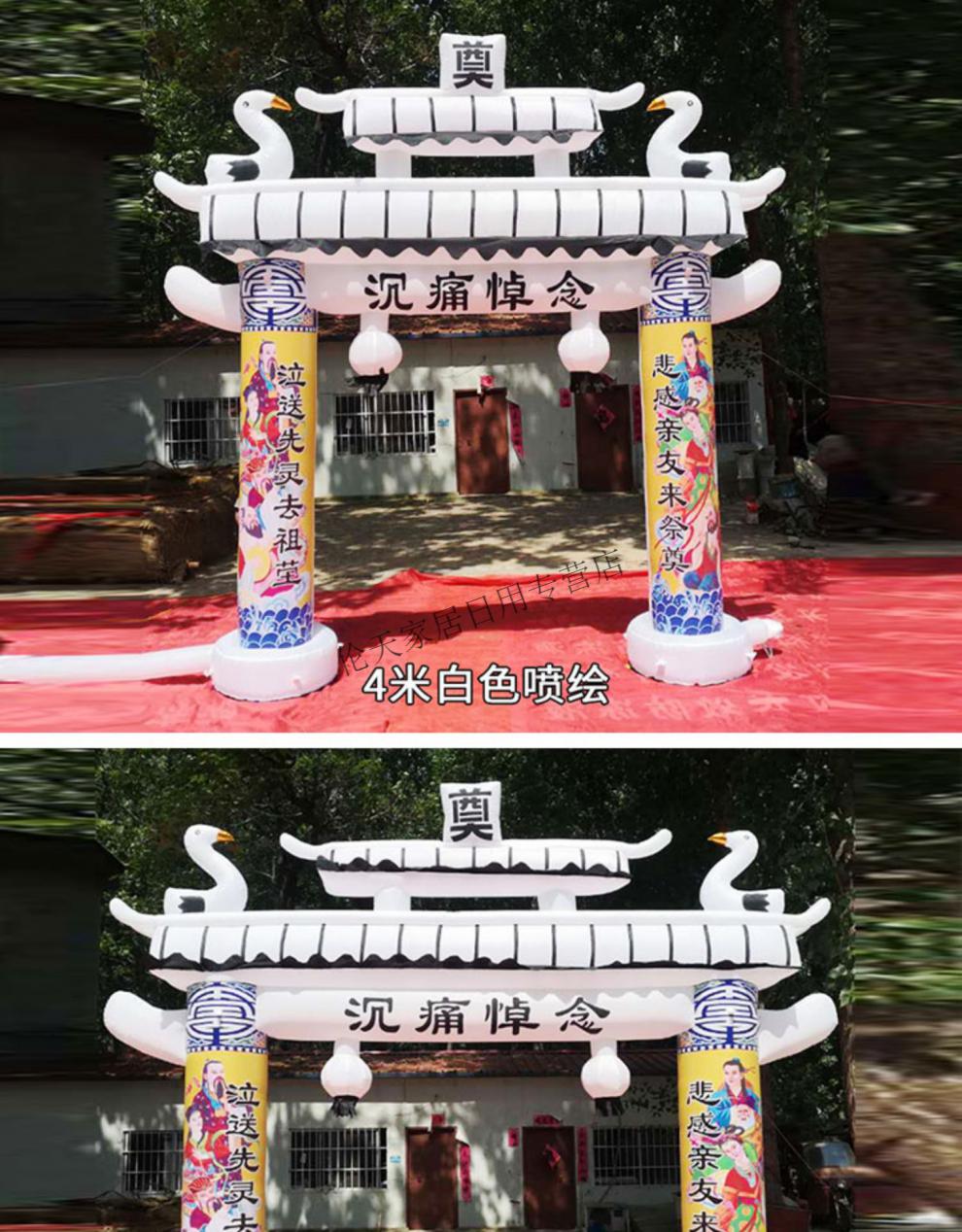 百德莱 白事拱门气模丧事充气大全殡葬彩绘拱门白事婚庆彩虹气彩门 4