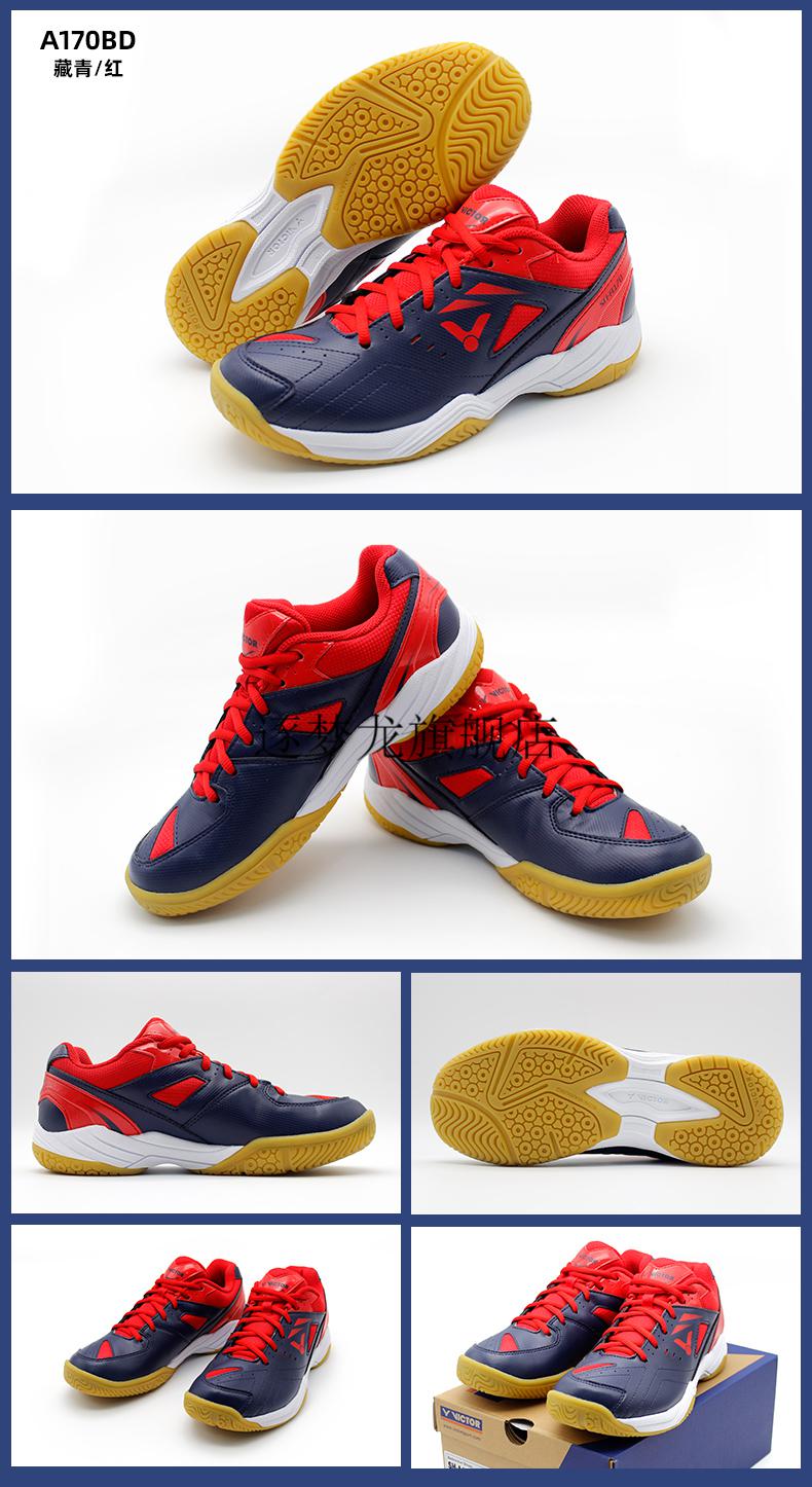 2022新款胜利9500羽毛球鞋victor胜利羽毛球鞋维克多透气减震男鞋女