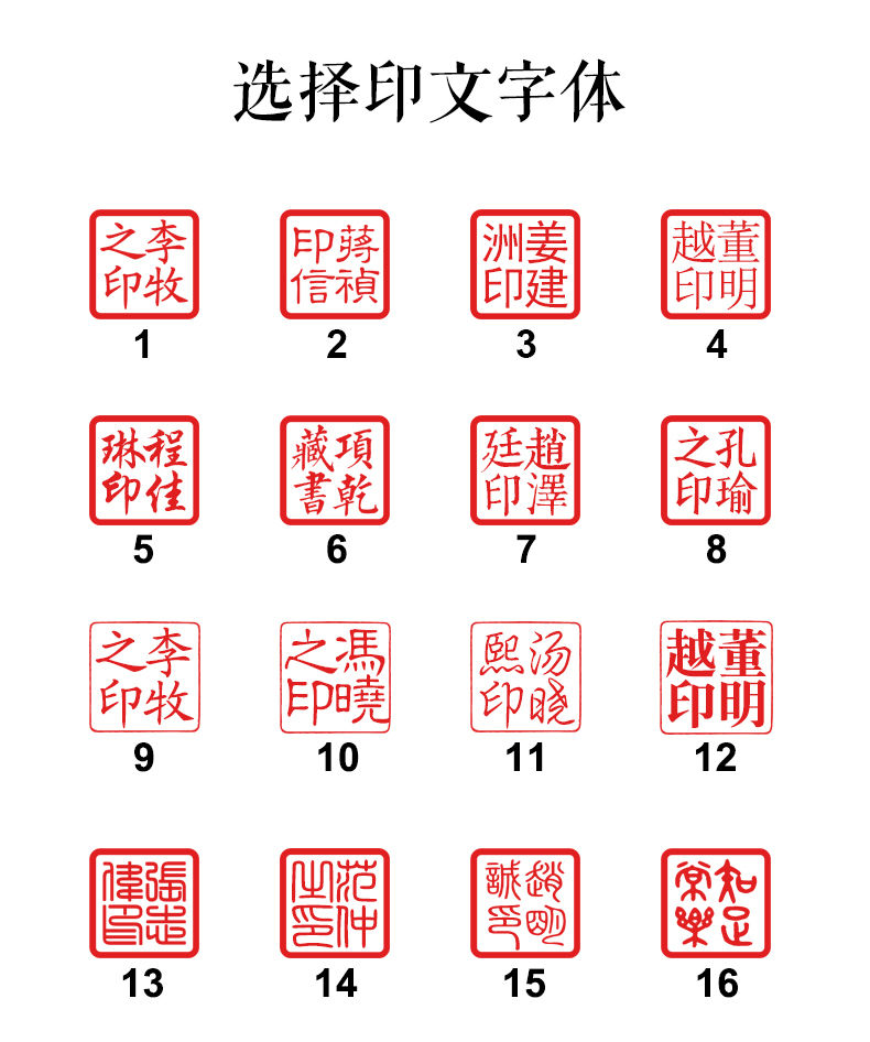 孔府印阁情侣姓名印章篆刻定做个人硬笔书法国画钥匙扣印章手账刻字
